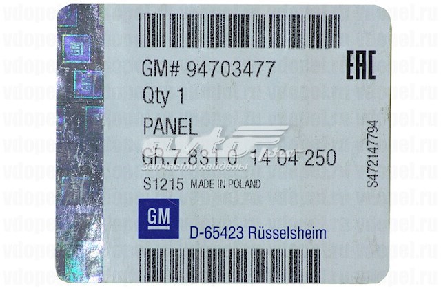 Бампер задний General Motors 94703477 цена, от 190.05 USD