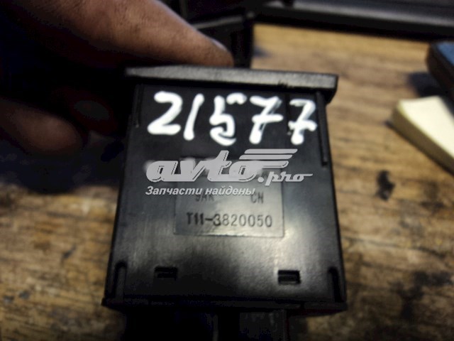 Купить T113820050 Chery 