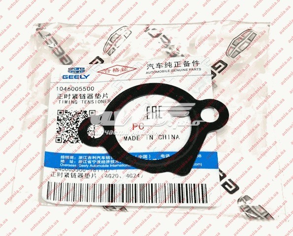 1046005500 Geely 