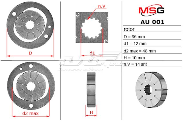  AU001ROTOR MSG