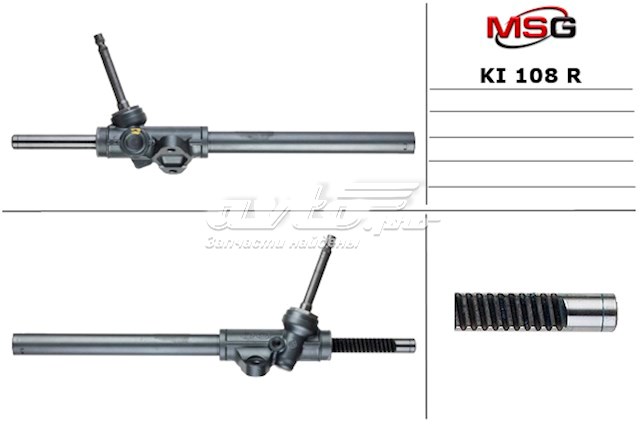 Купить KI108R MSG Rebuilding Рулевая рейка