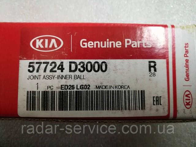 Тяга рулевая поперечная Hyundai/Kia 57724D3000