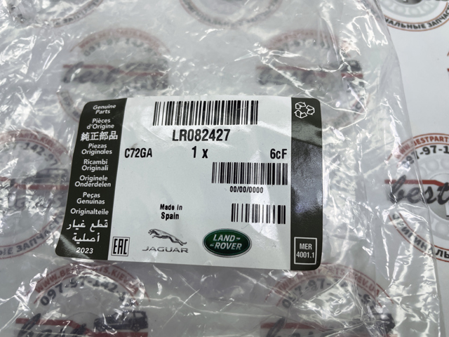  Land Rover LR082427