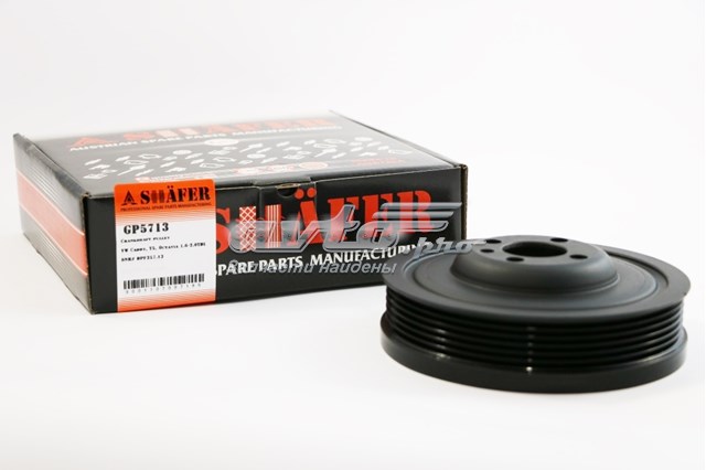 Шкив коленвала (демпфер) Shafer GP5713 цена, от 37.51 USD