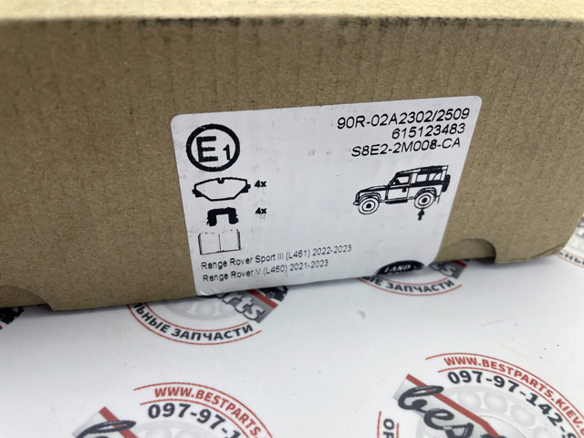 Задние дисковые колодки Land Rover LR156904