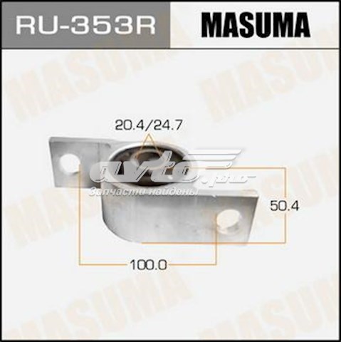 RU353R Masuma Сайлентблок нижнего переднего рычага