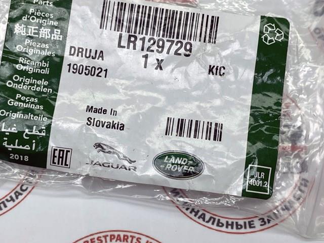 Купить LR129729 Land Rover 