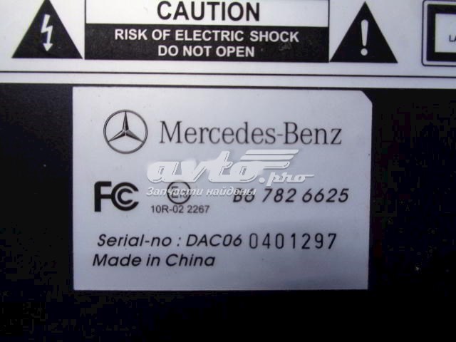  Mercedes B67826625 цена, от 12.67 USD