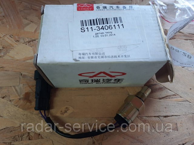 S113406111 Chery 