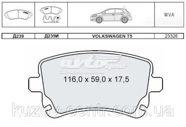 Купить D239E Dafmi Колодки тормозные задние, дисковые