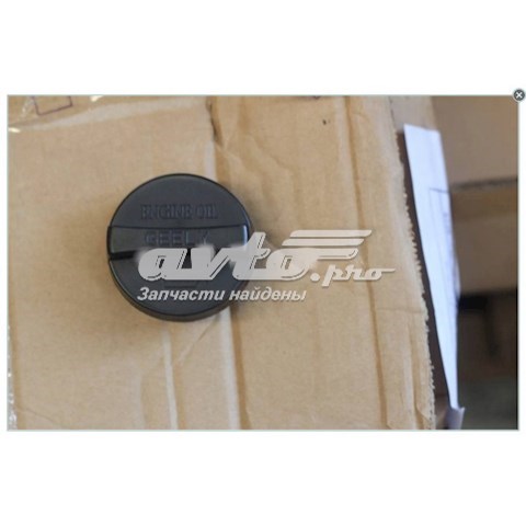  Geely 1136000056 цена, от 2.79 USD