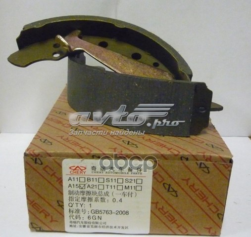 Купить A153502170 Chery Задние барабанные тормозные колодки
