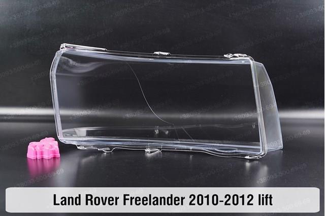  Land Rover LR039795