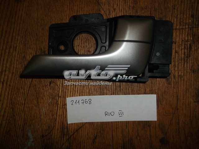  Hyundai/Kia 826204Y000ASQ цена, от 25.42 USD