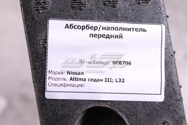 62090ZB000 Nissan/Infiniti Наполнитель бампера переднего