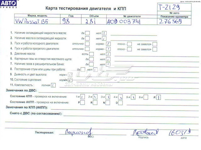 Купить AQD VAG Двигатель голый
