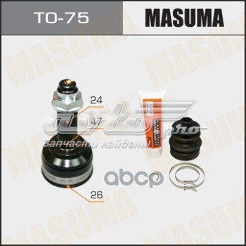 ШРУС наружный передний TO75 Masuma