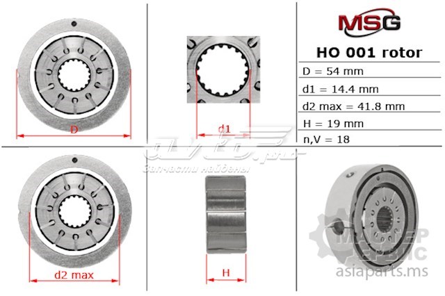 Ротор насоса ГУР MS GROUP HO001ROTOR