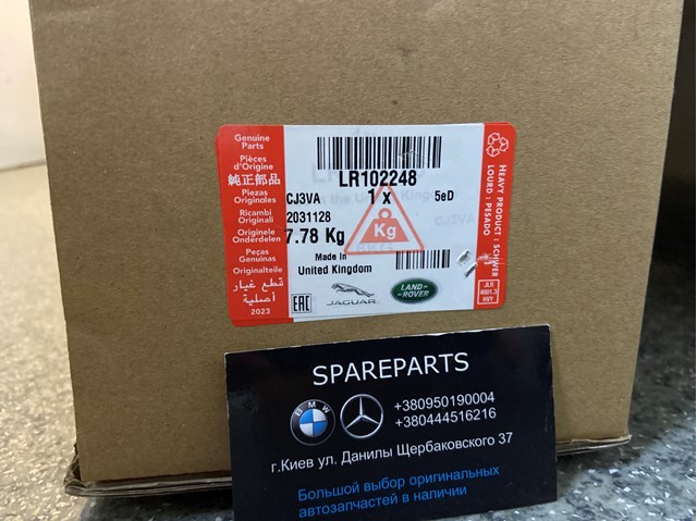 Купить LR102248 Land Rover Амортизатор подвески передний правый