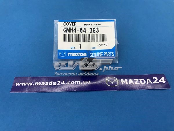 GMH464393 Mazda заглушка отверстия аварийной разблокировки селектора акпп