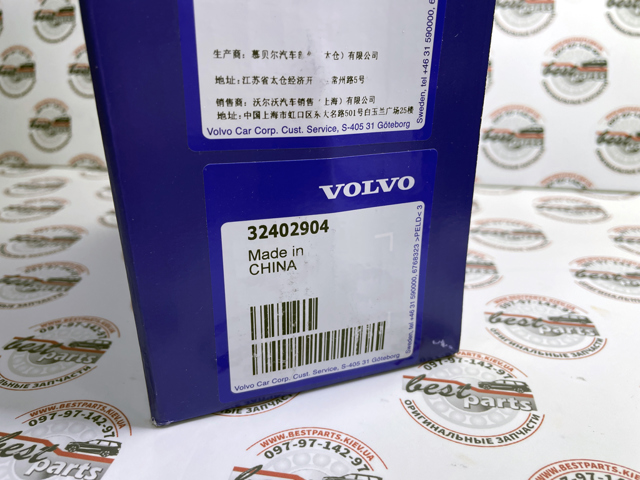  32402904 Volvo