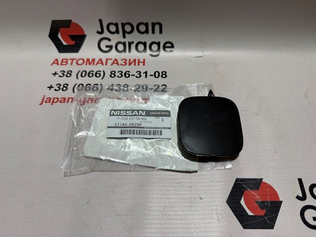 Купить 622A06RZ0H Nissan/Infiniti 