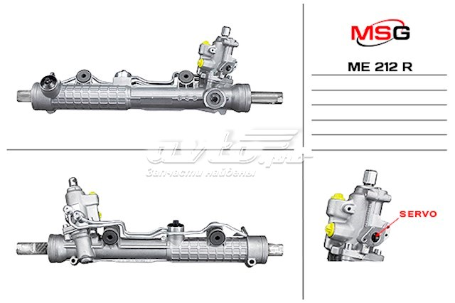 Рулевая рейка ME212R MSG Rebuilding