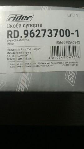  RD962737001 Rider