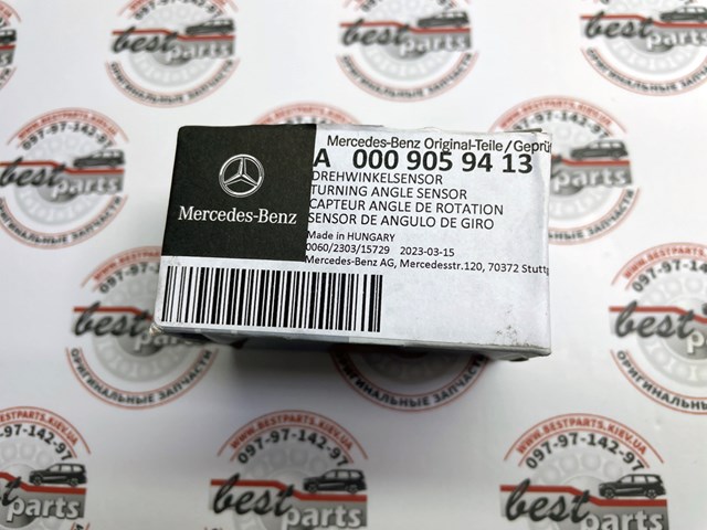 Датчик уровня положения кузова, задний Mercedes 0009059413
