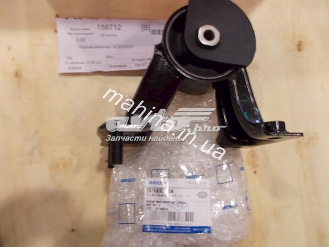  1016007964 Geely