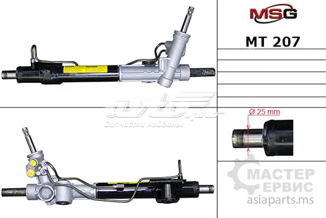 Реечный рулевой механизм MSG MT207 цена, от 200.19 USD