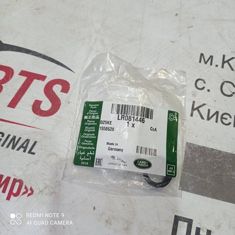 LR081446 Land Rover 
