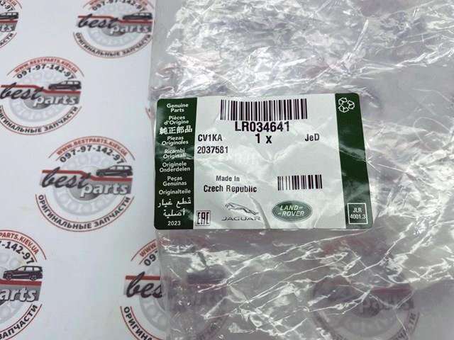LR034641 Land Rover Шланг системы охлаждения