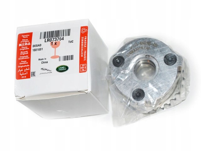 Купить LR073764 Land Rover Шестерня выпускного распредвала