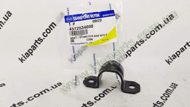  Ssang Yong 4572534000 цена, от 17.03 USD