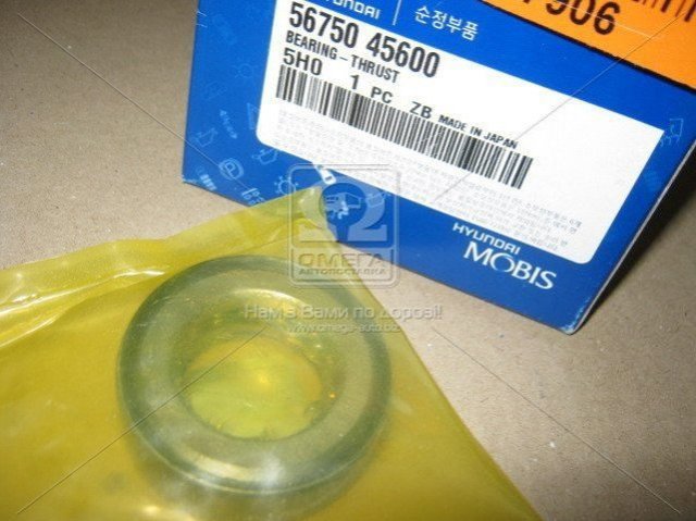 5675045600 Hyundai/Kia 