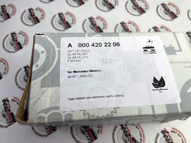 A0004202206 Mercedes Колодки тормозные дисковые комплект