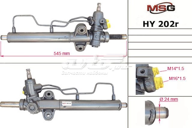 Рейка рулевая MANDO HY202R