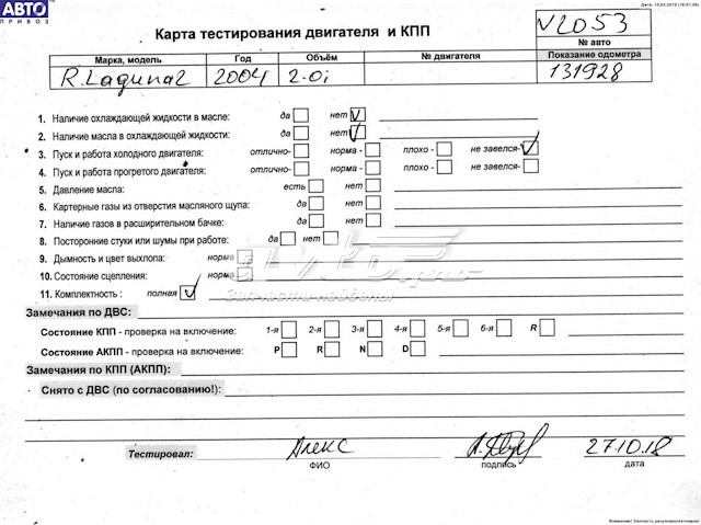 Двигатель F4R712 Renault (RVI)