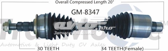 GM8347 Trakmotive/Surtrack 
