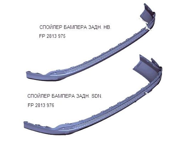 Спойлер заднего бампера FP2813975 FPS