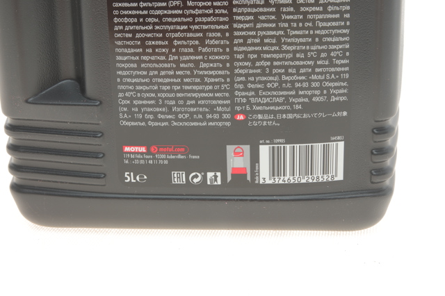 Моторное масло 873351 Motul