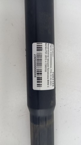 Купить 7263155 BMW Амортизатор двери багажника