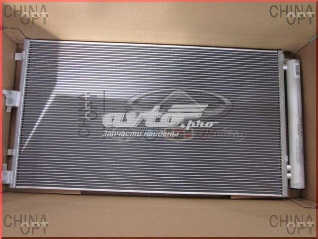 Радиатор охлаждения кондиционера Geely 1017000211