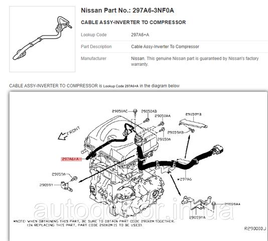 Купить 297A63NF0A Nissan/Infiniti 
