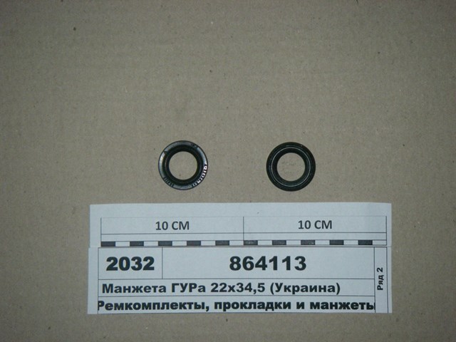 864113 Market (OEM) 