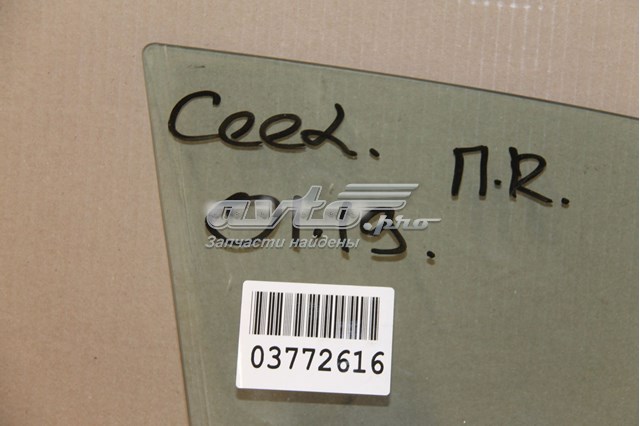 Стекло двери передней правой GS4014D304 XYG