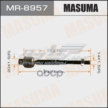 MR8957 Masuma Тяги рулевые