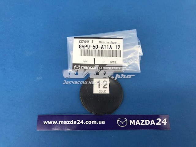 Купить GHP950A11A12 Mazda Заглушка буксировочного крюка