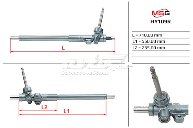 Купить HY109R MSG Rebuilding Рулевая рейка
